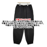 COMOLI シルクネップ ドローストリングパンツ サイズ1 定価61600円 B01-03003 イージー パンツ 25SS ブラック メンズ コモリ【中古】5-0908M♪