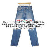 MAISON MARGIELA 4 14 ジーンズ ウオッシュ加工 SI1LA0001 S30561 デニムパンツ ライトブルー メンズ メゾンマルジェラ【中古】6-0412G∞