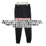 N.HOOLYWOOD RIBBED EASY PANTS 定価36900円 サイズ40 イージー リブ パンツ 24AW ブラック メンズ エヌハリウッド/ミスターハリウッド【中古】6-0320M♪