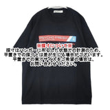 UNDERCOVER 新品 PSYCHO Tシャツ 定価15400円 UC2D2801 サイズ2 半袖Ｔシャツ カットソー 24SS ブラック メンズ アンダーカバー【中古】6-0601S∞