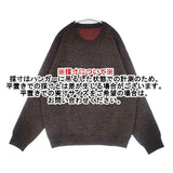 adam et Rope GMM-14220-B サイズL ポリエステルコットン セーター ニット ブラウン メンズ アダムエロペ【中古】6-0817M∞