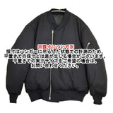 un/unbient unum別注 MA-1 UNJK-UMEX01 サイズLM 定価113300円 ブルゾン ミリタリージャケット ブラック メンズ アン【中古】6-0414T♪