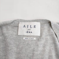 AILE par IENA シルクコットンニット ロング カーディガン ライトグレー レディース エールパーイエナ【中古】5-0309M♪