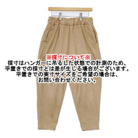 COMME des GARÇONS tricot イージーパンツ ベージュ tricot COMME des GARCONS（トリココムデギャルソン）の古着・中古通販