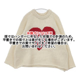 ONE fifth ハート柄 ウール100％ NONSAPIENS HANDKNIT セーター ニット オフホワイト レッド レディース ワンフィフス【中古】5-1104T△