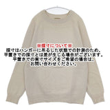 MARGARET HOWELL 579-8260030 ウールコットン PLAIN WOOL COTTON セーター ニット ベージュ メンズ マーガレットハウエル【中古】5-1005T∞