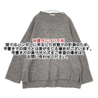 koton 縮絨ウール オフネックプルオーバー 212-691 セーター ニット グレー レディース コトン【中古】5-1009T∞