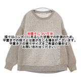 GALERIE VIE 23039503301 コットンウールニットコンビ クルーネックプルオーバー 切替 スウェット グレージュ レディース ギャルリーヴィー【中古】5-1007T△