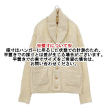 45R/45rpm サフォークストレッチの908ケーブルショールカラー 定価68200円 ウールニット ジャケット アイボリー レディース フォーティーファイブアールピーエム【中古】5-1026T∞