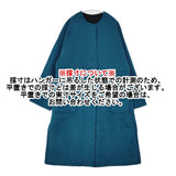 Demi-Luxe BEAMS 新品 ロング丈 クルーネック リバーコート 定価61600円 64-19-0176-286 ウール コート 23AW ブルーグリーン ブラック レディース デミルクス ビームス【中古】5-1104T△