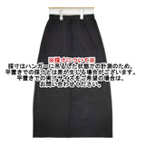 Heart Market 新品 裏シャギーナロースカート FR2312502-B1 ロングスカート ブラック レディース ハートマーケット【中古】5-1015T∞