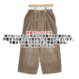 nume コットン コーデュロイ イージー ワイド パンツ ベージュ レディース ヌメ【中古】5-1015T∞