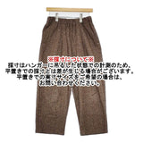 nume NFPT-4442C コットン ワイド イージー パンツ ブラウン レディース ヌメ【中古】5-1015T∞