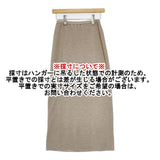 JURGEN LEHL J0191KS011 ウールシルク ニット ロングスカート ベージュ レディース ヨーガンレール【中古】5-1029T∞