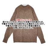 N.O.R.C ウール セーター ニット ブラウン レディース ノーク【中古】5-1019T∞