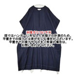 sawa takai 未使用品 ポンチョドレス 定価44000円 ウール ベルト付き ワンピース ネイビー レディース サワタカイ【中古】5-1019T∞