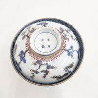 古伊万里 松竹梅 太明年製 蓋茶碗 蓋付き 5客セット 食器 ホワイト ブルー レディース【中古】5-0510G◎