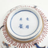 古伊万里 松竹梅 太明年製 蓋茶碗 蓋付き 5客セット 食器 ホワイト ブルー レディース【中古】5-0510G◎ 古伊万里 松竹梅 太明年製 蓋茶碗 蓋付き 5客セット 食器