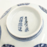 古伊万里 丸紋 蓋茶碗 蓋付き5客セット 食器 ホワイト ブルー レディース【中古】5-0510G◎