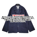 EEL 新品 BAKERY JACKET ベーカリージャケット E-24167 定価53350円 サイズL テーラードジャケット ネイビー メンズ イール【中古】5-0912T♪