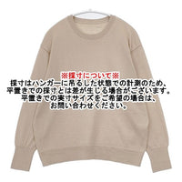 KURASHI&Trips 私の定番ベーシックニット セーター ニット ベージュ レディース クラシアンドトリップス/北欧、暮らしの道具店【中古】5-1005T∞