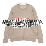 KURASHI&Trips 私の定番ベーシックニット セーター ニット ベージュ レディース クラシアンドトリップス/北欧、暮らしの道具店【中古】5-1005T∞