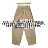 green label relaxing UNITED ARROWS イージー カーブ パンツ 2024年モデル ベージュ レディース グリーンレーベルリラクシング【中古】5-1106G∞