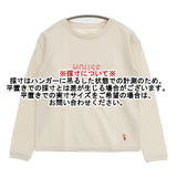 grown in the sun 未使用品 HOUSE/KEEPER サイズP SUNSHINE+CLOUD 長袖Ｔシャツ カットソー ロンＴ ライトベージュ レディース グローンインザサン【中古】5-1201M∞