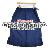 45R/45rpm 平×ガーゼ二重織のぺチスカート（インディゴ 重） 定価33000円 ロングスカート ネイビー レディース フォーティーファイブアールピーエム【中古】5-1201M∞