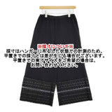 prit 刺繍レース イージーパンツ ワイドパンツ 製品洗い コットン パンツ ブラック レディース プリット【中古】5-1022G∞