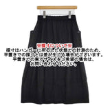 ayanasu アヤナス mark and plus コットンリネン ロングスカート ブラック レディース【中古】5-1022M∞
