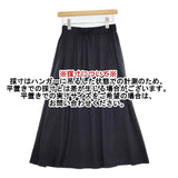 PUPULA 114243F コットン ウエストゴム ロングスカート ブラック レディース ププラ【中古】5-1022M∞