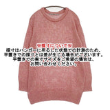 45R/45rpm モンサンミッシェルリネンニットチュニック 定価41800円 ラミー セーター ニット ピンク レディース フォーティーファイブアールピーエム【中古】5-1016M∞