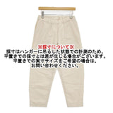 YAECA/ほぼ日 HOBONICHI LDKWARE テーパードパンツ 定価19000円 パンツ ベージュ MASHIRO レディース ヤエカ/ほぼ日【中古】5-1016G∞