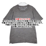 45R/45rpm ウール天竺クルーネックTシャツ ニット 定価25300円 ニット グレー レディース フォーティーファイブアールピーエム【中古】5-1005T∞