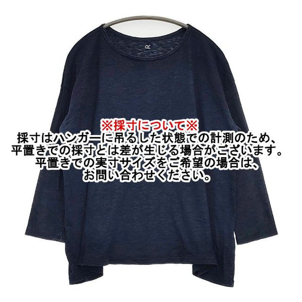 45R/45rpm インディゴ ワイド 長袖Tシャツ カットソー ロンT