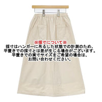 YARRA 細コール裏付き２wayスカート 16533454 コットン ロングスカート キナリ ベージュ レディース ヤラ【中古】5-1005T∞