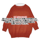 MARGARET HOWELL 578-0263611 WOOL COTTON JUMPER セーター ニット オレンジ レディース マーガレットハウエル【中古】5-1005T∞