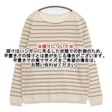 YURI+PARK 新品 MATHEA-B ボーダー 定価31900円 30-CJ012-FF12 コットン セーター ニット ベージュ レディース ユリパーク【中古】5-1201M∞