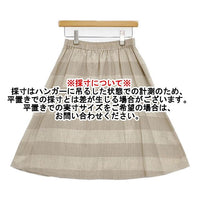 Particular コットン ボーダー スカート ベージュ レディース パティキュラ【中古】5-1004M∞