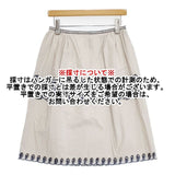 mina perhonen ribbon ra5811 刺繍 コットンシルク スカート ライトグレー レディース ミナペルホネン【中古】5-1124M∞