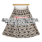 mina perhonen luna ns5568 リネンシルク カットジャガード スカート ベージュ ネイビー レディース ミナペルホネン【中古】5-1124M∞