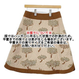 mina perhonen bloom na5617 定価44100円 サイズ36 アクリルコットン スカート ベージュ ブラウン レディース ミナペルホネン【中古】5-1207T∞