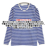 marimekko ボーダー 長袖Ｔシャツ カットソー ロンＴ ホワイト ブルー レディース マリメッコ【中古】5-1006M∞