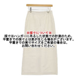 RIM.ARK Pencil SK 460FSS31-0530 ロングスカート オフホワイト レディース リムアーク【中古】5-1006M∞