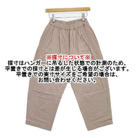 harmonie シルケット 裏毛 コクーンパンツ イージーワイド パンツ ピンクベージュ レディース アルモニ【中古】5-1006G∞