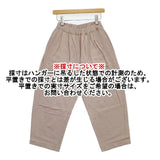 harmonie シルケット 裏毛 コクーンパンツ イージーワイド パンツ ピンクベージュ レディース アルモニ【中古】5-1006G∞