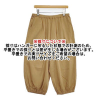 grin シルケットポンチ バルーンパンツ 8231C-006 コットン パンツ キャメル レディース グリン【中古】5-1006G∞