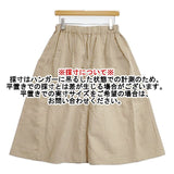 45R/45rpm コットンリネンゴマチノのスカート 定価29700円 ロングスカート ベージュ レディース フォーティーファイブアールピーエム【中古】5-1124M∞