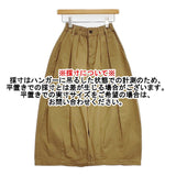 HARVESTY A21906-8 コットンチノ サーカススカート 定価16280円 ギャザー 日本製 ロングスカート ベージュ レディース ハーベスティ【中古】5-1021G△